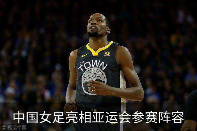 中国女足亮相亚运会参赛阵容